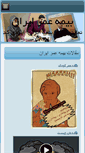 Mobile Screenshot of bime-omr.com